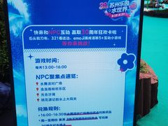 -苏州乐园森林水世界