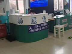 -北京市海淀区清河社区卫生服务中心