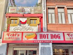 -Eckl’s爱氏热狗(猫街店)
