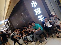 -小放牛河北菜(长安万达店)