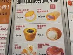 -君之狮子山·轻糖烘焙(松江印象城店)