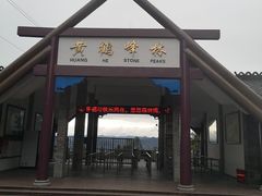 -蝶舞清江·恩施云顶景区(黄鹤峰林)