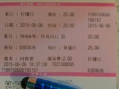 android_upload_pic-幸福蓝海国际影城(苏州凤凰店)