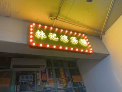 -百川·追风楼沉浸式剧本杀