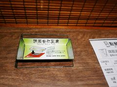 -一兰拉面(梅田阪急东通店)