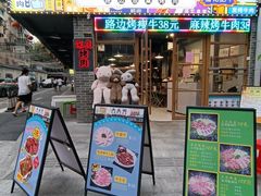 -大丘街路边烤牛肉