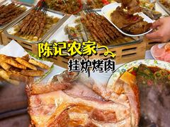 -陈记农家挂炉烤肉(雁南一路店)