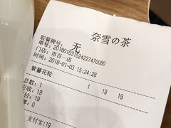 -奈雪的茶(市百一店)