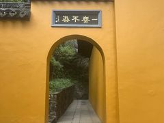 -兴福禅寺