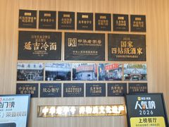 -华天延吉餐厅(西四总店)