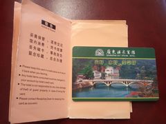 -广东温泉宾馆