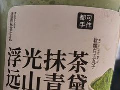-都可手作(学士街手作店)