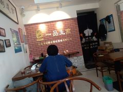 -邓记一品生煎(奥克斯广场店)