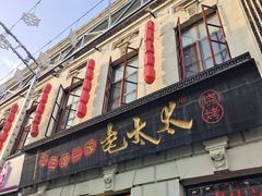 -北三老太太烧烤(人生一串上榜店)