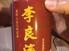 凉茶-老天桥蛙炉火锅(姑苏总店)
