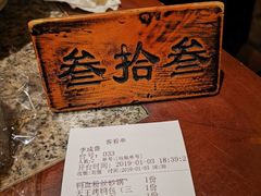 账单-南京大牌档(苏州中心店)