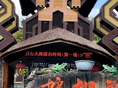 -海南槟榔谷黎苗文化旅游区