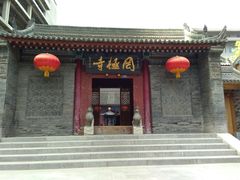 -罔极寺