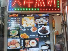 门面-奥华餐厅·老张记(台基厂店)