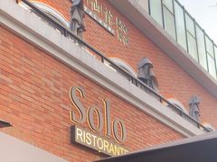 -Solo(衡山路店)
