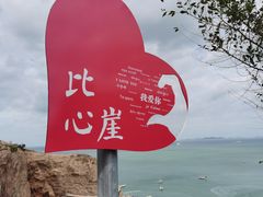 -蓬莱阁景区