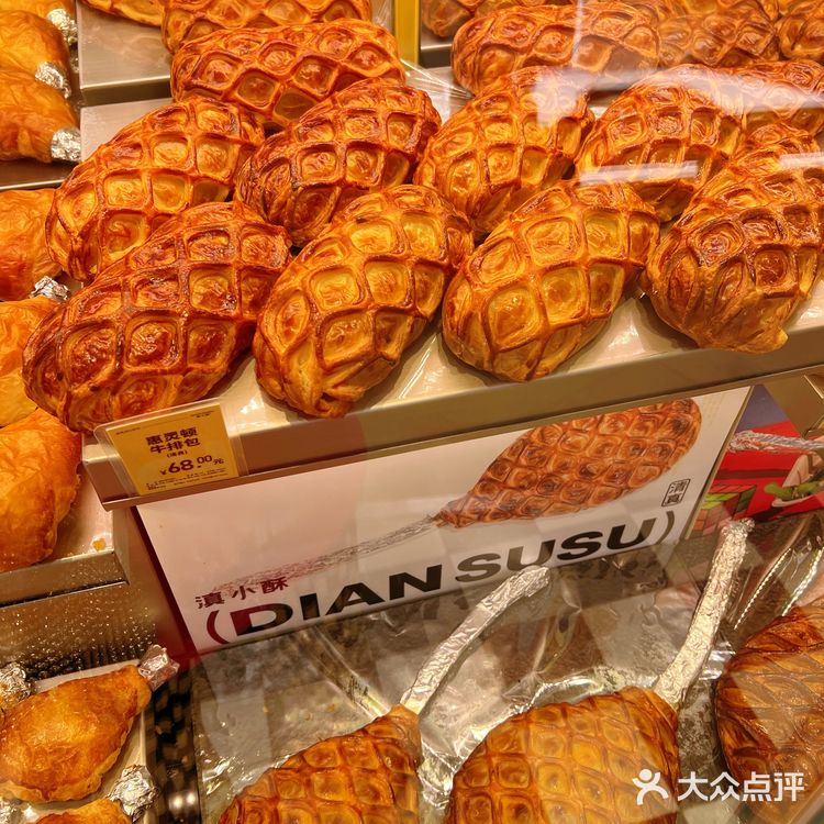 滇小酥🍞 这家清真点心也太酥了吧