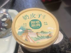 -阳坊涮肉(西直门凯德mall店)