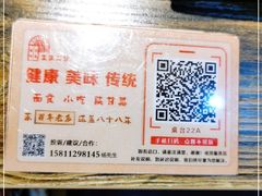 -左陕右甘(亚运村店)