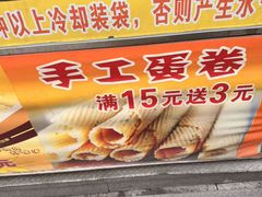 -朱記糯米蛋糕(千川百货店)