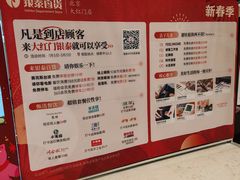 -银泰百货(北京大红门店)