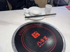 -八合里潮汕鲜牛肉火锅(福州万象城店)