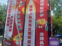 -龙湖杭州滨江天街