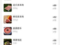-额尔敦传统涮(公园西路店)