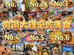 -大理古城