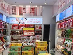 -舜华临武鸭·湖南零食特产(三王街店)