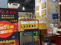 -兄弟龙虾(胜太路总店)