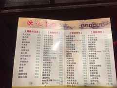 菜单-陈记菜馆·非遗淮扬菜(东关街教场店)
