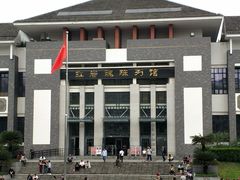 -红岩魂陈列馆