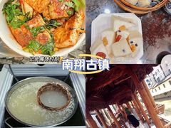 -南翔古镇