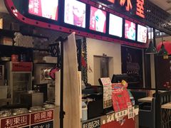门面-大通冰室(重庆财富购物中心店)