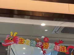 -海底捞火锅(杭州滨江九宜城店)