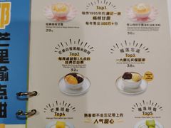菜单-满记甜品(上海高岛屋二店)