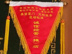 -聪辉同安老美食饭店(大元路店)