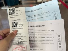 -龙井峡漂流