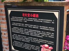 -老灶堂文创火锅(文艺路店)