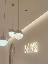 -萱娅美颜美体中心