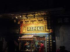 邵子牙贡丸(定安路店)-邵子牙·中华老字号(定安路店)