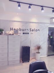 -烫·染专业店