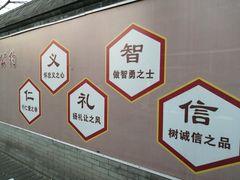-北京国子监胡同