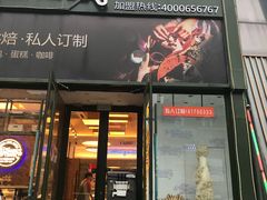 -秋田满满烘焙店